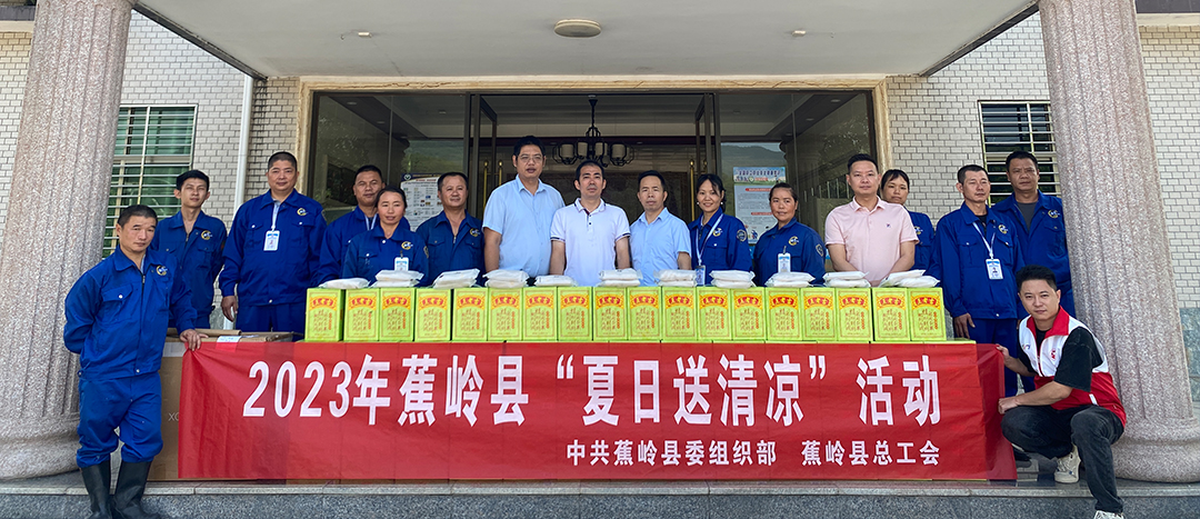 夏日送清涼，關(guān)懷暖人心