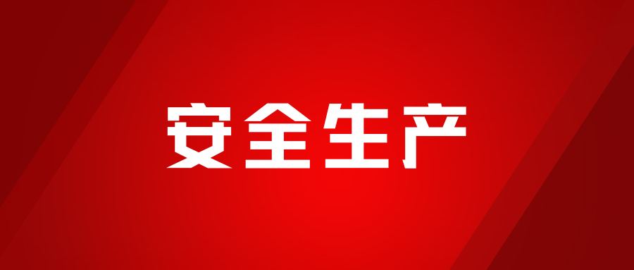 實(shí)戰(zhàn)淬煉，安全為先，海龍化工開(kāi)展人員觸電、化學(xué)品灼傷、受限空間及滅火器實(shí)操演練